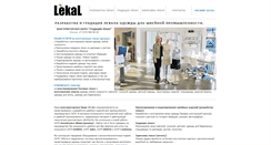 Desktop Screenshot of lekal.ru